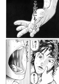 [Keisuke Itagaki] Grappler Baki SAGA (The Romantic Contact chapter) [JAP]