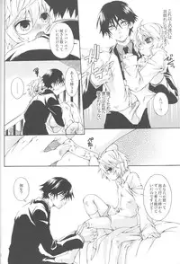 [Luciferhood (Uchoten)] Blue Train (Death Note)