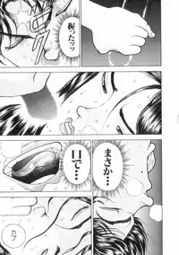 [Keisuke Itagaki] Grappler Baki SAGA (The Romantic Contact chapter) [JAP]