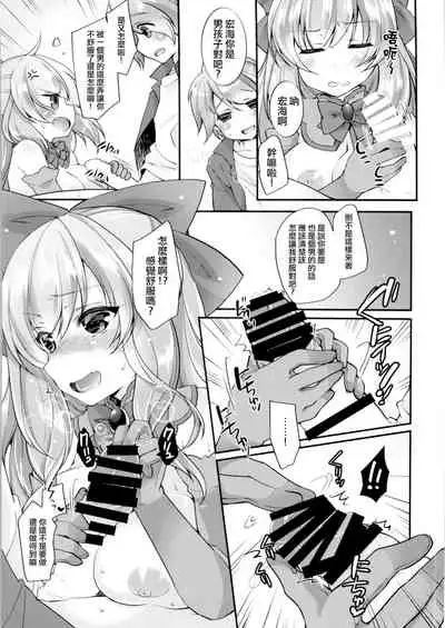 [TSF no F (F, Yotsuba Chika)] TS Mahou Shoujo Hiromi Ch. 3 [Chinese] [瑞树汉化组]