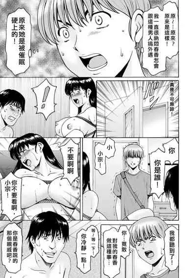 Sennou NetorareTsuma Haruka