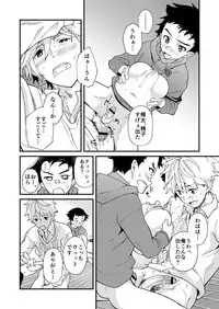 [Eichi Jijou (Takamiya)] e muken 2 danshi yonin warikan ecchi [Digital]