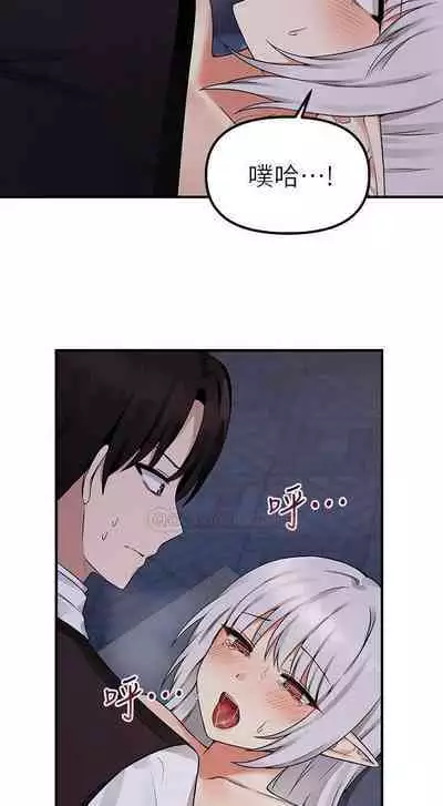 Elf Who Likes to be Humiliated Chapters 11 to 20