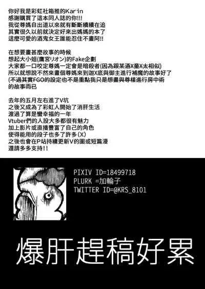 Sakago Tokuiden | 逆子特異點