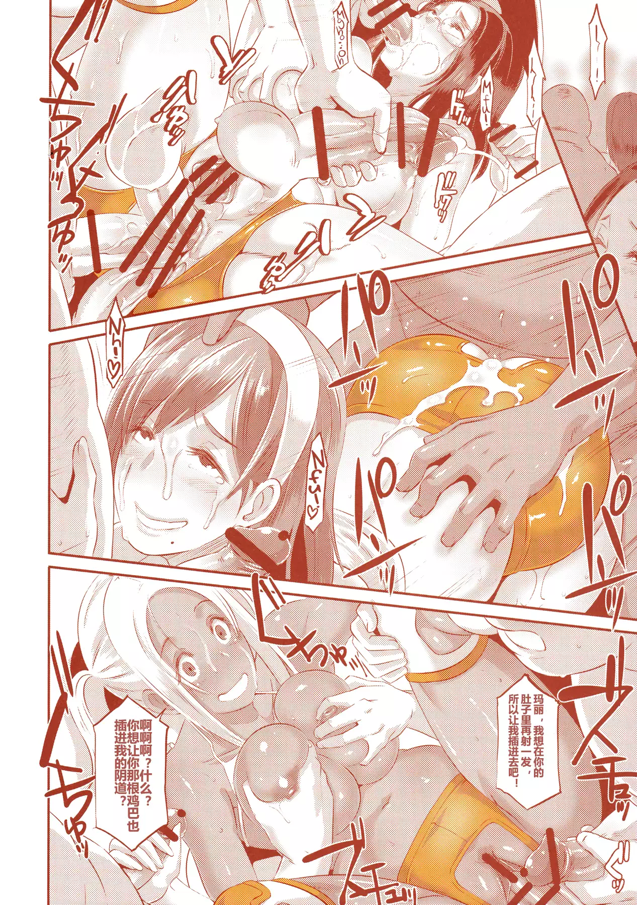 DELIGHTFULLY FUCKABLE AND UNREFINED in SHIBUYA