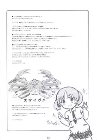 (C82) [korokoro koronP (Fujiwara Warawara)] Kanojo wa Achiga no Okamase-san da! (Saki Achiga-hen)