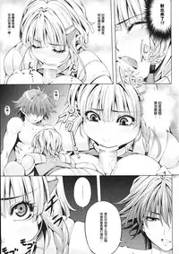 (C87) [Kirin no Chisato (Chisato Kirin)] Seolla of book ~Episode3~ (Super Robot Wars) [Chinese] [瓜皮汉化]