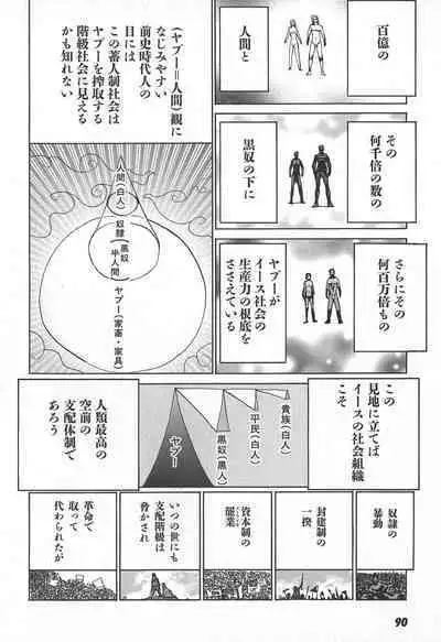 Yapoo the human cattle vol.02