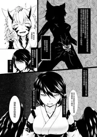 [Momiji Mofumofutei (Poteniumu)] Shinshoku Aya (Touhou Project) [Digital] [Chinese] [这很恶堕汉化组]