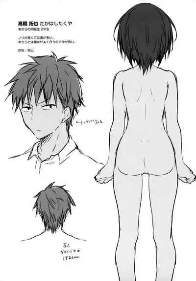 TS Akira-kun no Seiseikatsu