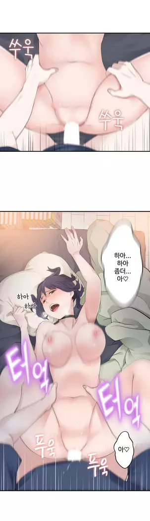 Tissue Thieves Ch.1-27