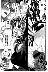 [Sanada Rin] Ano ne, Watashi ne [Chinese]