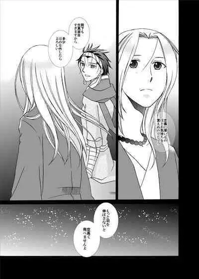 Kenja no Koi Gusha no Ai