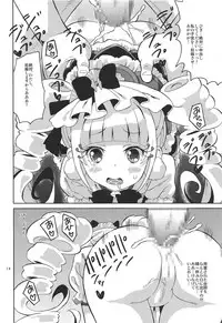 (C95) [Areya (Homing)] PreAre 10 -Chou Nano desu Delivery- (Hugtto! PreCure)