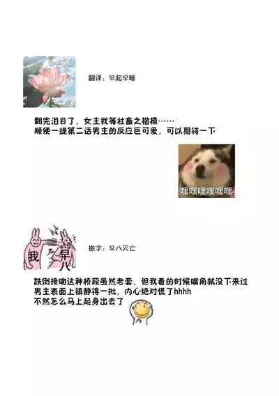 Yunou engineer niha URA no kao ga aru watashi o kaihatsu suru dekiai suteppu | 能干程序员隐藏的一面 把我“开发”的溺爱步骤 1-2