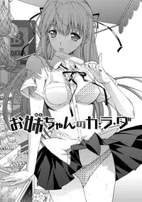 [Kino Hitoshi] Hatsujou Souchi - Sexual Excitement Device [Digital]