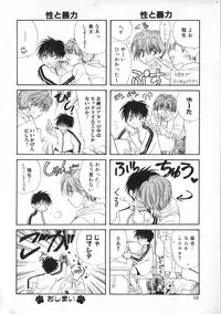 [Anthology] ROMEO Vol.02