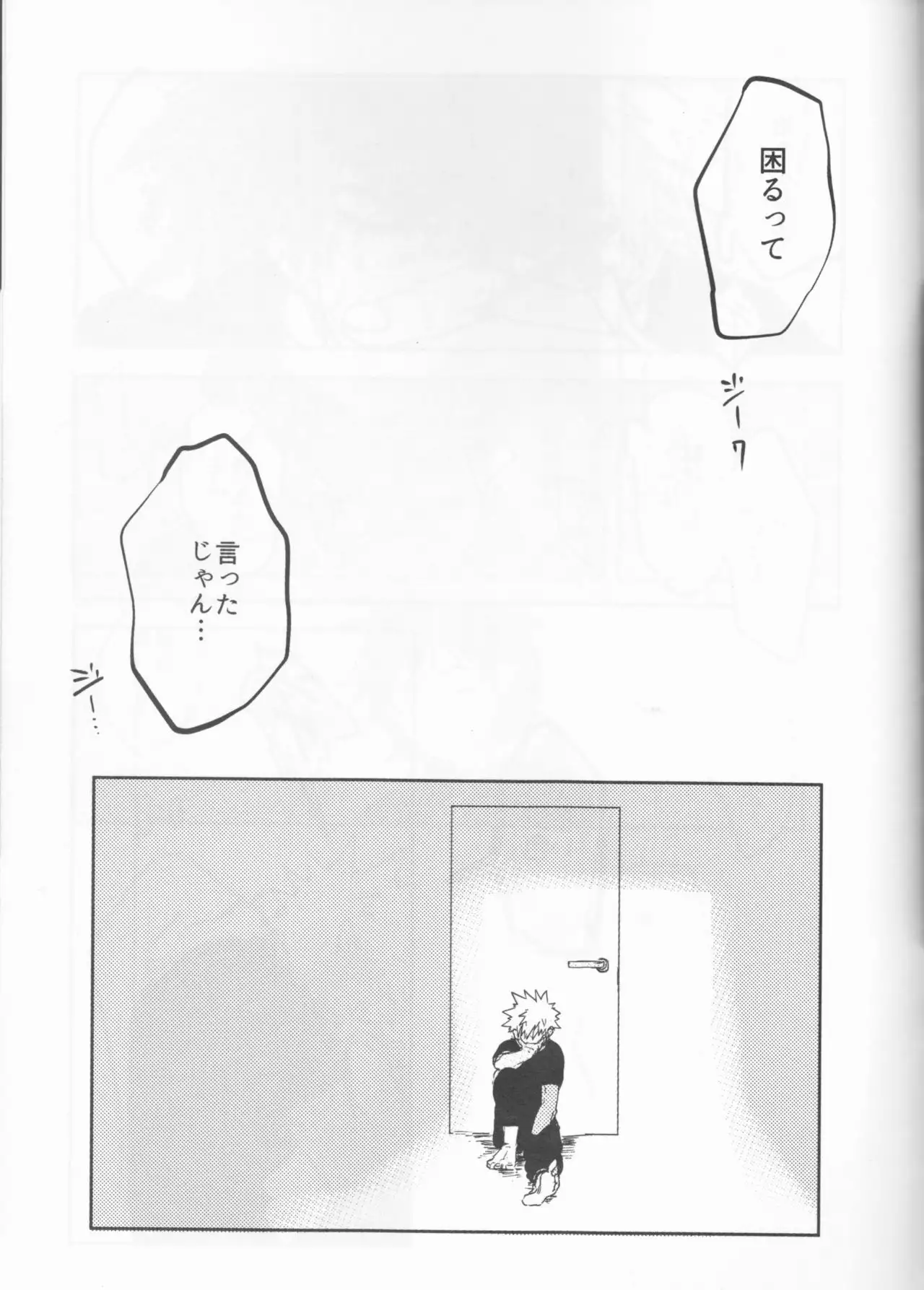 Orokana Futari no Renshuu Kyoku