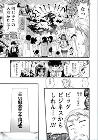 [Kuon Michiyoshi] Zettai Harem QUEENS [Digital]