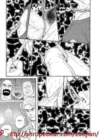 Dorei Choukyou Gasshuku | Slave Training Summer Camp