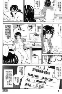 [Asamitsu Fumi] Love Chu-doku [Chinese]