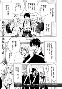 Nakeru BL [MAGAZINE BE×BOY 2016-05]