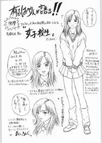 [Unagi Academy] Yuukyuu Kyuuka 2