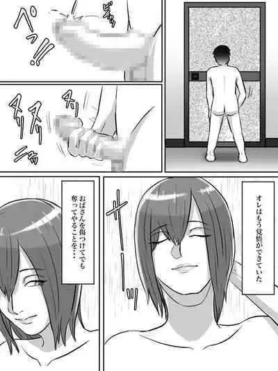 [Chotto B-sen] Haikei Shinyuu e, Kimi no Hahaoya o Rape Sasete Itadakimashita.