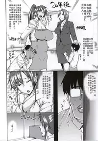 (C86) [Uruujima (Uruujima Call)] 20 Nengo no, Sailor Senshi o Kakyuu Youma no Ore ga Netoru. (Bishoujo Senshi Sailor Moon) [Chinese] [巨昆汉化组]