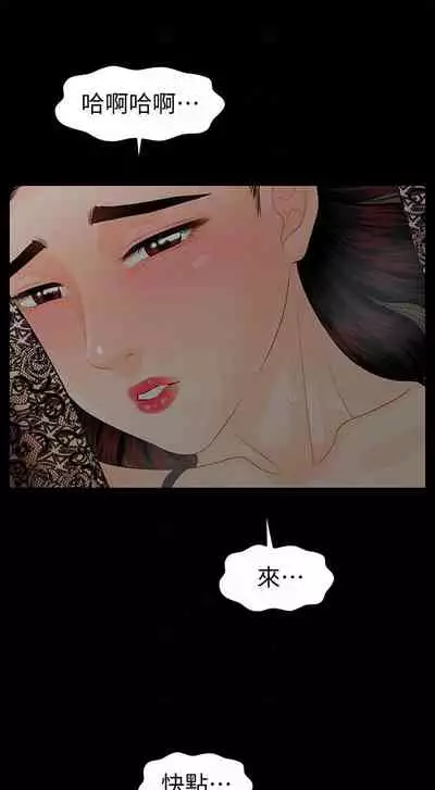 秘書的潛規則 1-100