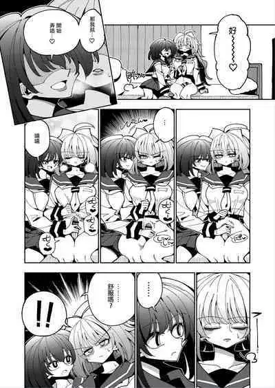 [7 Colored LED (Nekonso)] Shizuku to Shiori 2 -Kouhai ni futanari Chinchin o Shasei Kanri Sarete Irukedo Watashi wa Konna no Nozonde imasen | 雫和詩織2-扶她肉棒被後輩管理射精我才不期待這種事！- [Chinese] [沒有漢化]