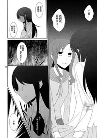 (C87) [434 Not Found (isya)] Cure Assort 3 (Dokidoki! PreCure, Suite PreCure, HeartCatch PreCure!) [Chinese] [大友同好会]