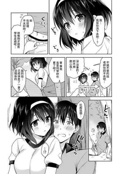 [Fuyuichi Monme] Amayakashi Jouzu no Nagasato-san ~ Hokenshitsu de Yoshi Yoshi Ecchi!~ Ch. 1-14 [Chinese] [裸單騎漢化]