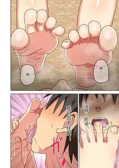 Mitari no Sono Ep. 93- | 魅足之园 （93话起）更新到179话