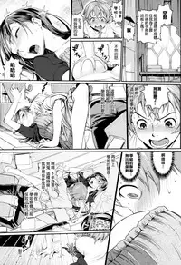 [Miyabi] Otomehime [Chinese] [無邪気漢化組]