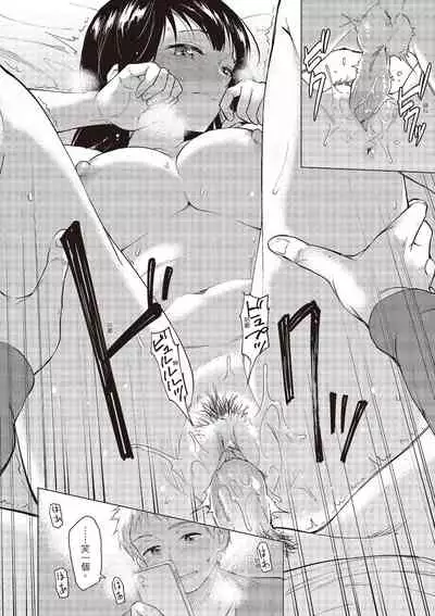 Houkago wa Bouken no Jikan - Time for libido after school | 放學後是冒險的時間