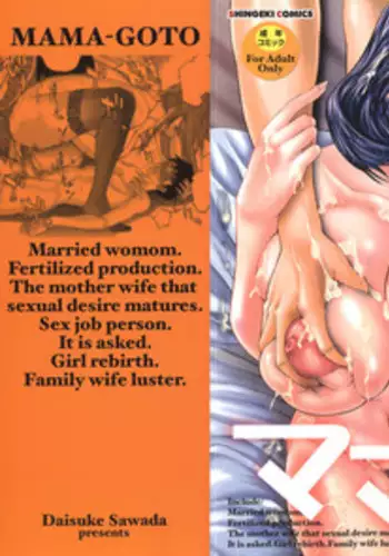 [Sawada Daisuke] Mamagoto