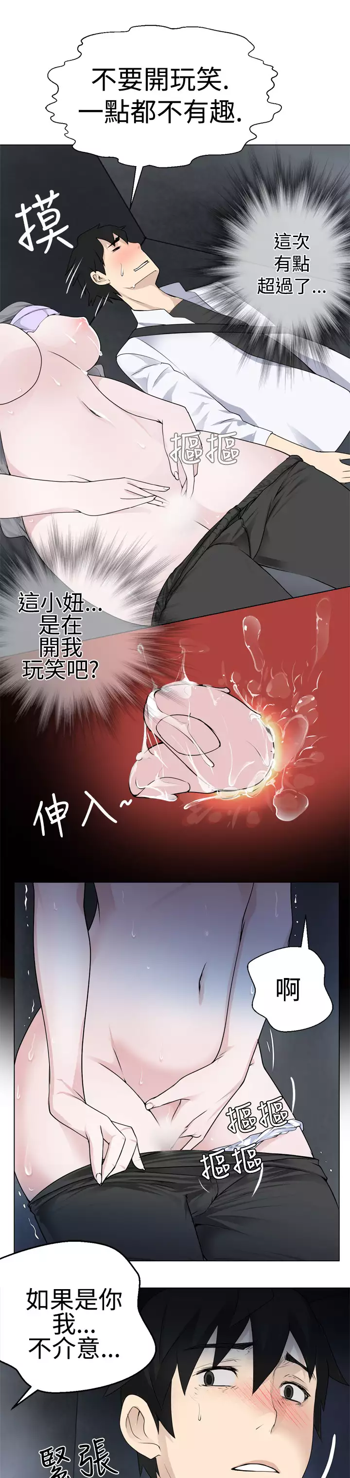 Franken Jo 为爱而生 法兰克赵 Ch.1~15 中文