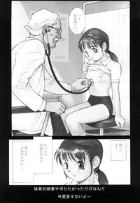 [Hana Inu] Shoujogiga