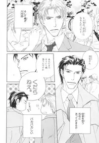 MAGAZINE BE×BOY 2007-09