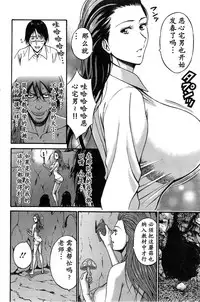 [Nagashima Chousuke] Kigenzen 10000 Nen no Ota | 来到紀元前1万年的阿宅 Ch. 4-18 [Chinese] [dragonolim个人中文翻译]