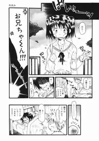 [Kurebayashi Min] Imouto no Oshiri no Ana