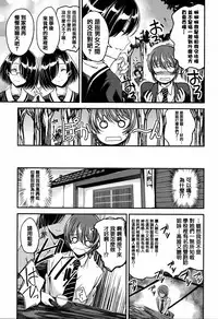 [Hirama Hirokazu] Cherry Crisis [Chinese] [篆儀通文書坊漢化]