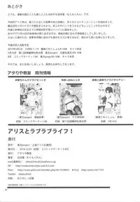 [Atariya Kyoushitsu (Mokumokuren)] Alice to Love Love Life! (Touhou Project) [Chinese] [CE家族社] [Digital]