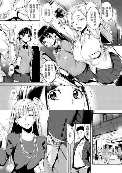 [utu] Hanjuku Cherry | 櫻桃半熟時 [Chinese] [Digital]