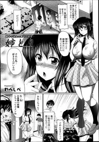 COMIC Tenma 2013-07