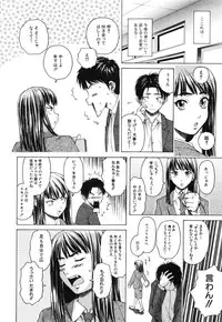 [Fuuga] Kyoushi to Seito to - Teacher and Student