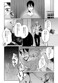 [Hareya Umako] Pretty Bitch Koi wo Shiru