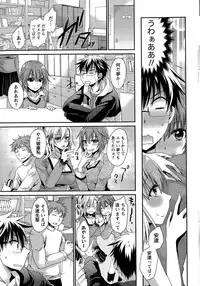 [Shinonome Ryu] Ore to Kanojo to Owaru Sekai Ch. 1-14