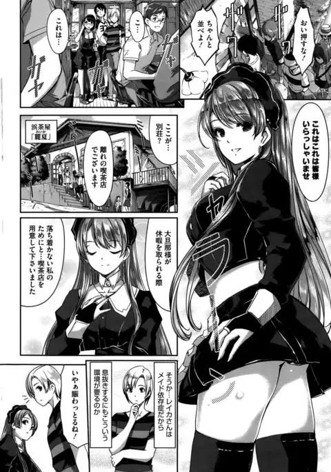 Reika wa Karei na Boku no Maid Ch. 1-6